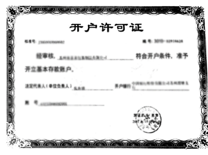 電動液壓卸貨平臺
